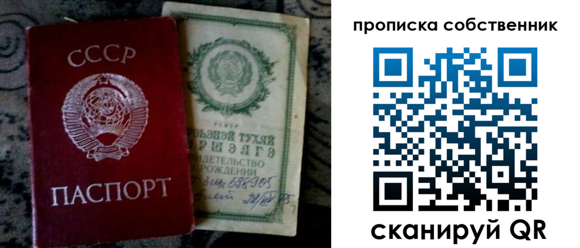 временная регистрация законно в Алапаевске