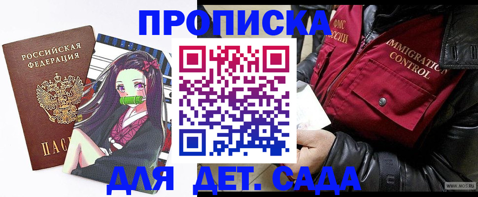 прописка 2025 в Алапаевске