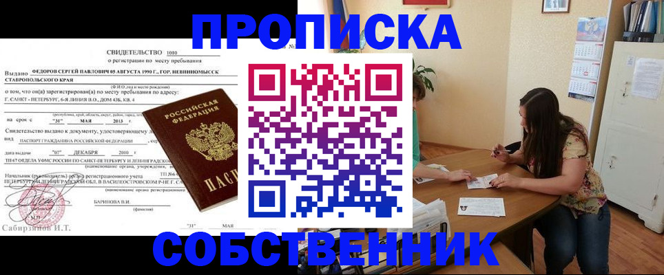 прописка паспорт в Алапаевске