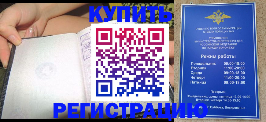 прописка для работы в Алапаевске