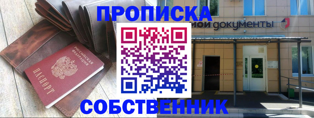 прописка штамп в Алапаевске